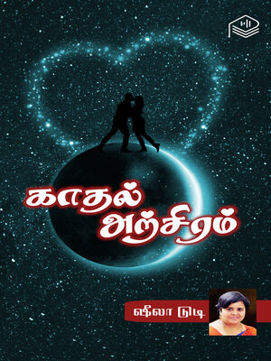 cover image of Kaadhal Archiram